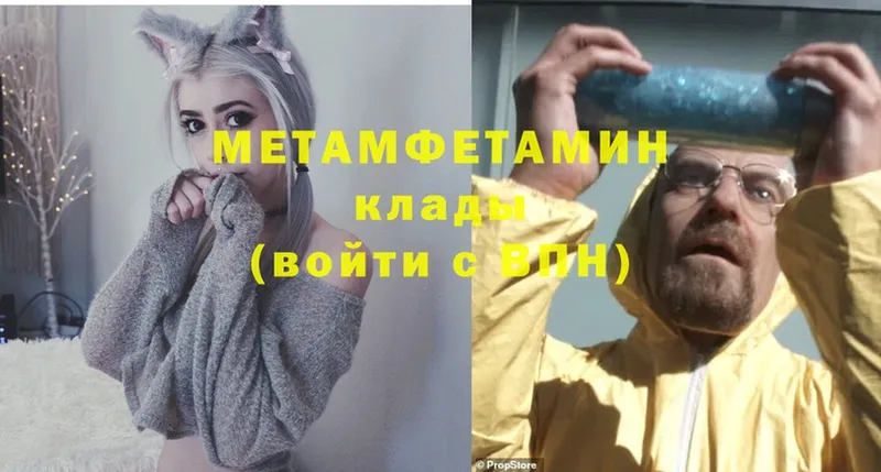 Первитин Methamphetamine  Армянск 