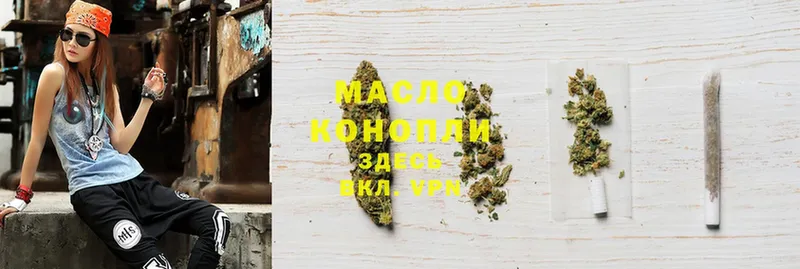 ТГК THC oil  купить наркотики сайты  Армянск 